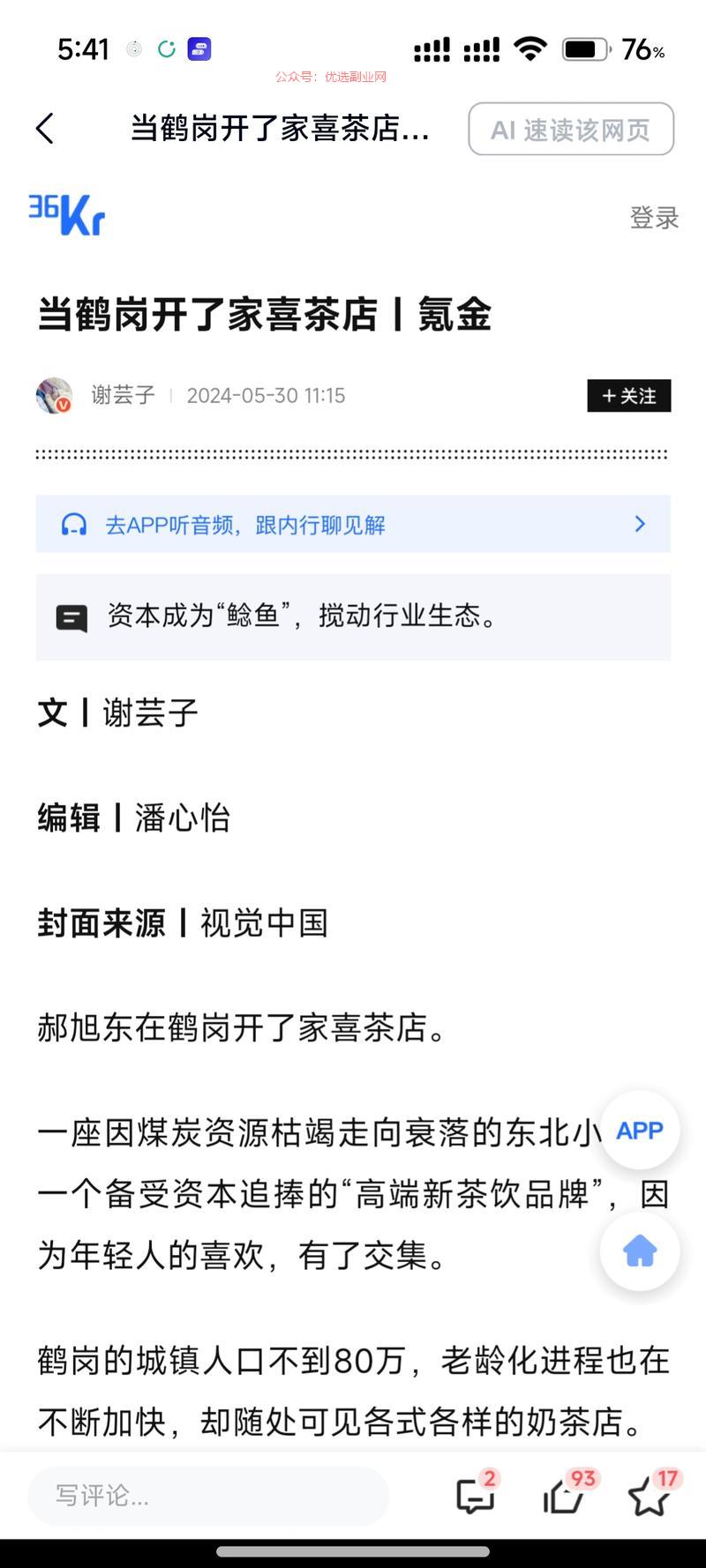 一二线城市的高端品牌开…#情报-搞钱情报论坛-网创交流-优选副业网